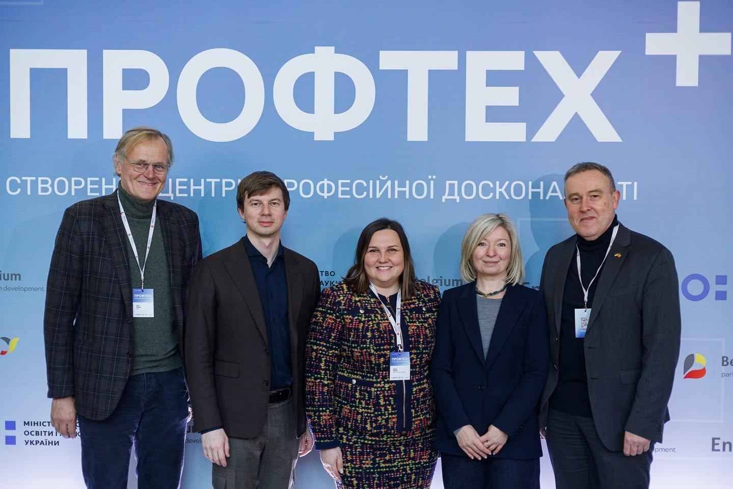 Ukraine: Enabel co-hosts a strategic session on CoVEs with the Ministry of Education